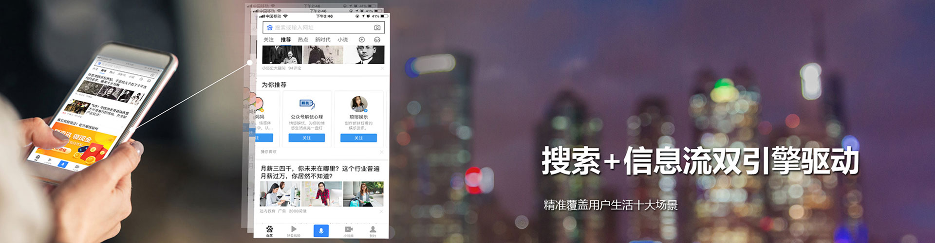 凤凰信息流平台